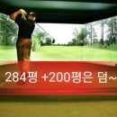 테크노 스크린골프 이미지