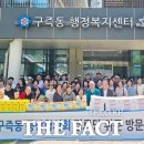 구즉동 행정복지센터 이미지