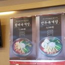 장치봉의맵꼬만명태찜 - 안산시 상록구 부곡로 86 | 장치봉의맵꼬만명태찜