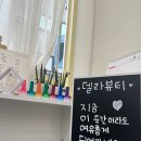델라뷰티 네이버블로그