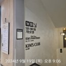 킴스건재
