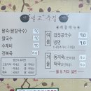벌교죽집 | [보성 현지인 맛집] 꼬막거리 벌교역 근처 콩국수 팥칼국수 냉면 점심 후기 벌교죽집