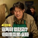 소주전쟁 정보 출연진 실화 영화 감독 진로 상영일정 유해진