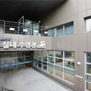 보람수영장 이미지