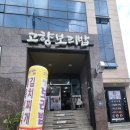증산보리밥