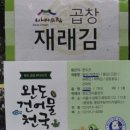 청정건어물 이미지