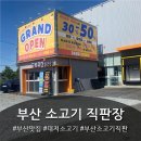 오복축산 이미지