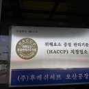 후레시관광