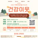 📢남은 강좌 단 8회 뿐! 치매와 치매당사자, 그리고 돌봄자와 함께 살아가는 마을을 위한 한 걸음을 함께 하세요! 이미지