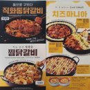 유가네찜닭 - 송파구 오금로13길 15 | 유가네찜닭