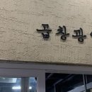 고려 대호 태권도 이미지