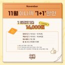 극적인 하룻밤 | 현실 연애 공감 로맨틱 코미디 연극 극적인 하룻밤 관람 후기