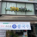 고봉민김밥인대치역점