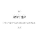 골든 스크린 이미지