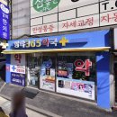 방학365약국 네이버블로그
