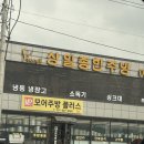 김포 모어주방플러스/상일종합주방 이국주 주방 거기 맞습니다!
