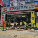삼겹과건강쌈