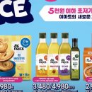 이마트에브리데이 연일점 | 마트, 5천 원 이하 ‘오케이 프라이스’ 출시