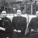 루쉰과 쑨원 그리고 송씨 세 자매 이미지