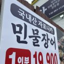 락 | 광명 밤일마을 장어맛집 장어애락 후기ㅣ국내산 민물장어 가성비 장어전문점