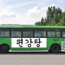 편강한의원 이미지