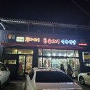 김천흑돼지 지례맛집 뚜꺼비불고기식육식당