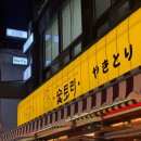 세븐일레븐 광주상무운천점 | 광주 쌍촌동 상무지구 운천역 이자카야 술집 추천 숯토리 야키토리 맛집