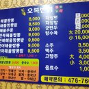 오복반점 이미지