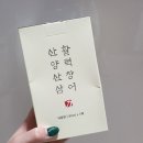 2020년 명절선물세트 추천 : <b>홍정</b><b>식품</b> 장어즙 , 산양산삼장어즙