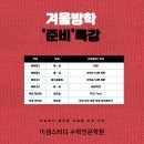 이샘스터디학원 이미지