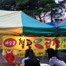 우리동네대박장터 이미지
