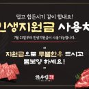 한우집투뿔사위 부평직영점 이미지