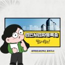 세무법인세안택스중부지사