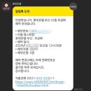 다솜문구 | [롯데호텔부산/가족모임]무궁화(모란코스, 다솜 룸, 칠순, 할인, 내돈내산 후기)