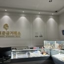 국제 돈거래소 | 대전 금거래소 유성 금시세 국제표준금거래소 돌반지 후기