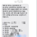 하나로부동산중개 | 부동산 가계약 취소 및 반환 후기 1- 숙박시설 월세, 공인중개사 설명 위반, 중개보조원