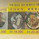 매운통돼지볶음 이미지