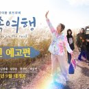 가족여행 (2026) Sunshine on the Road 이미지
