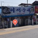 이서면 이서초등학교 이미지