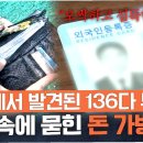 돈가방