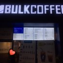 벌크커피봉동