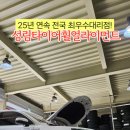 성림휠얼라이먼트 이미지