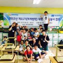 로타렉트 봉사활동(2015.08.03~2015.08.07) - 대구 파동초등학교 (대학생 지식봉사) 이미지