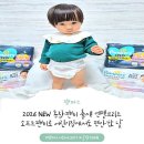 NEW아이뜨리어린이집 | 팸퍼스 낮밤 기저귀 추천! 2026 NEW 통잠팬티 출시, 엔젤브리즈 소프트팬티로 어린이집에서도 편안한 낮