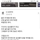 배인규 대표, "시인아 사랑해" 이미지