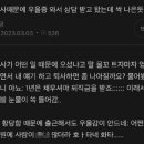 회사때문에 우울증 와서 상담받고왔는데 싹 나은듯.... 이미지