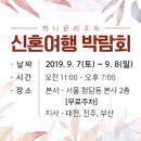 (주)허니문리조트 이미지