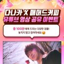 매머드커피 판교제2테크노밸리점