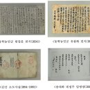 유네스코 세계인권기록 국제학술회의 | 세계기록유산, 한국 총 18건 세계 3위