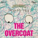 매직스크린아트 가족극 <오버코트> | 매직스크린 가족극 <오버코트> 공연 안내